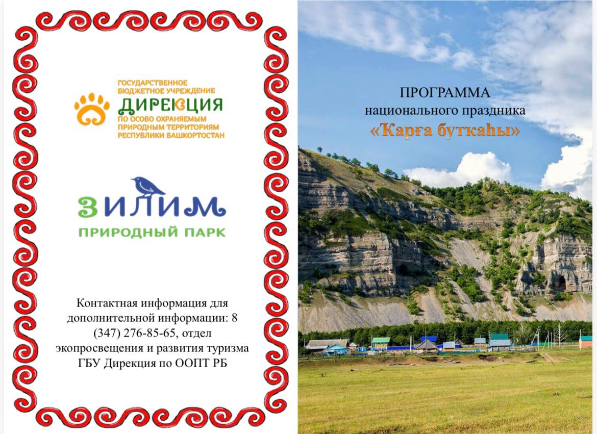 Буклет мероприятия